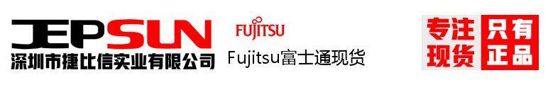 Fujitsu富士通现货